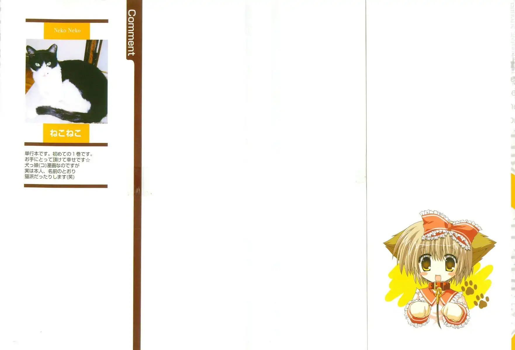 Puchi Houndo Chapter 1 2